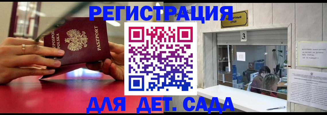 прописка штамп в Чистополье