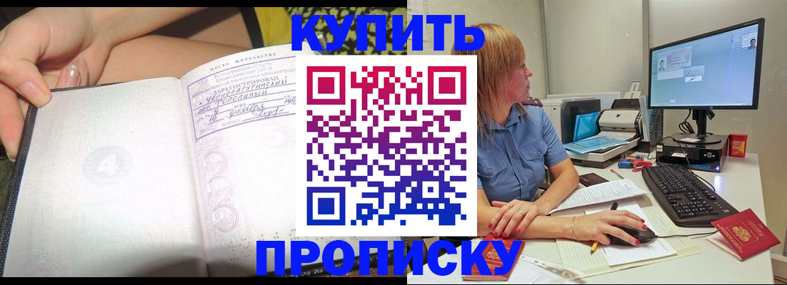 прописка ребенка в Чистополье