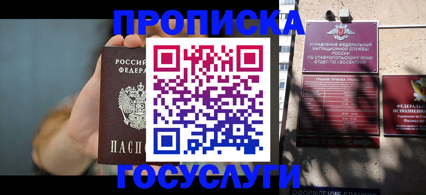 временная регистрация в квартире в Чистополье