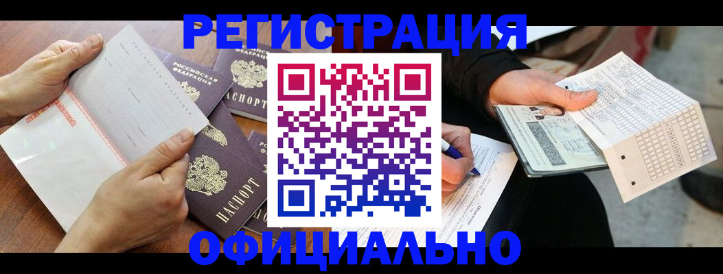 временная регистрация в Чистополье