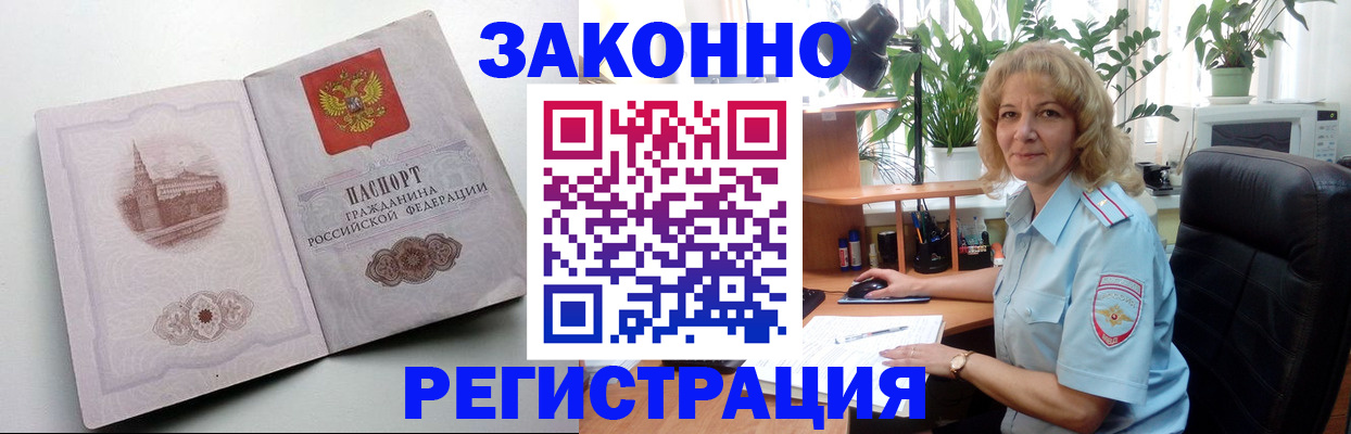 временная прописка в Чистополье